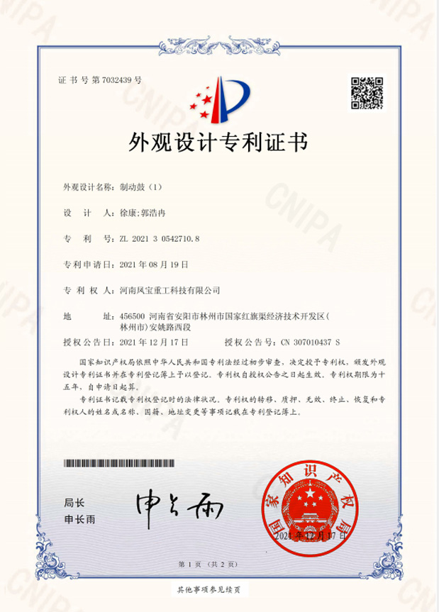 Invention patent for brake drum